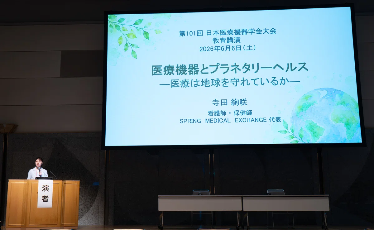 gakkai.webp